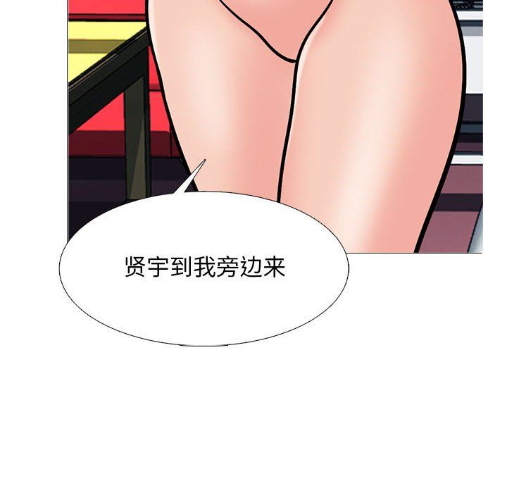 心机女教授第138话