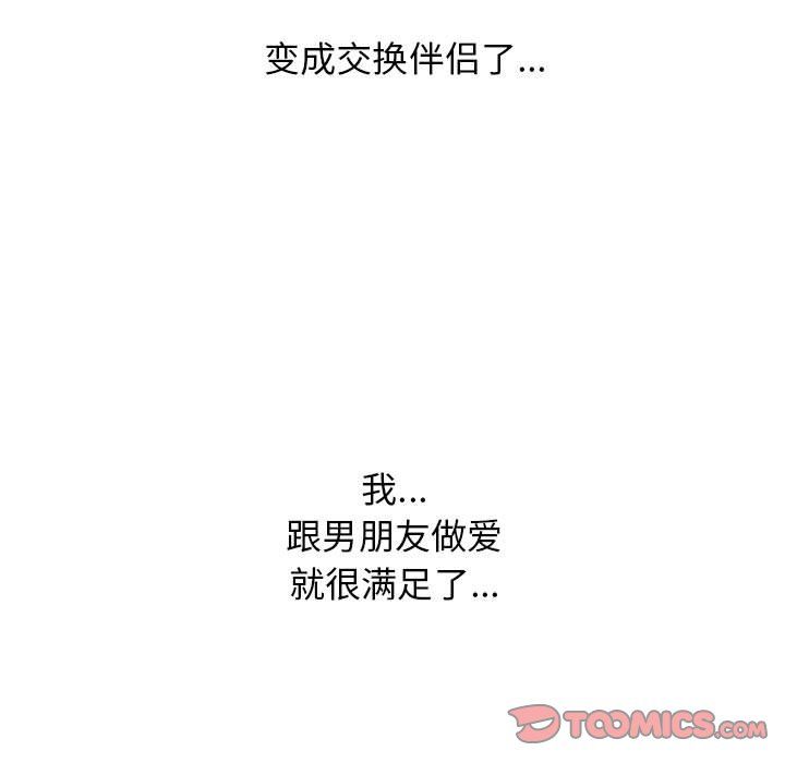 心机女教授第138话