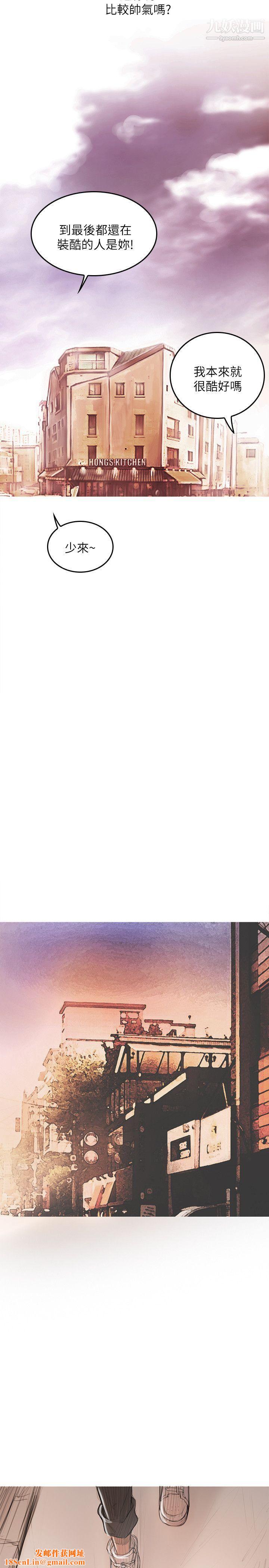 开发性味蕾第21话