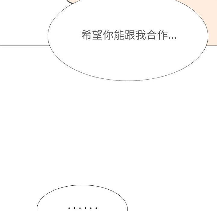 心机女教授第138话