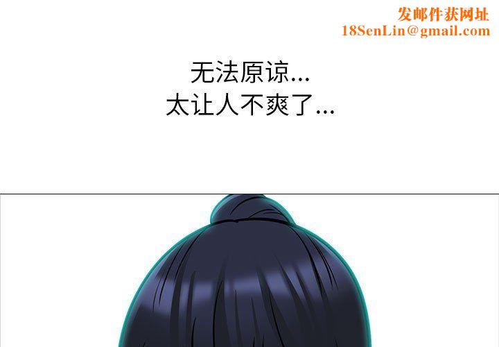 心机女教授第139话