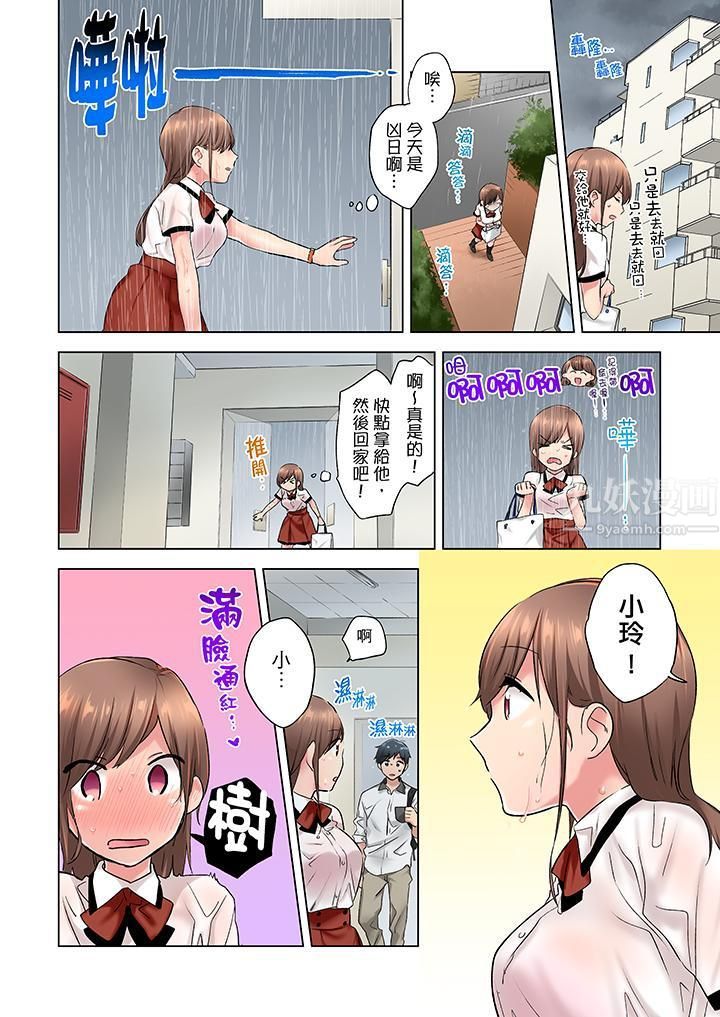 在冷气坏掉的盛夏，与汗湿的青梅竹马SEX不停歇…第3话