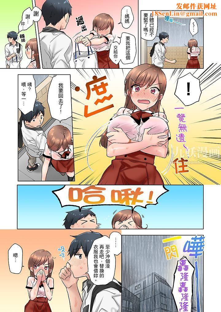 在冷气坏掉的盛夏，与汗湿的青梅竹马SEX不停歇…第3话