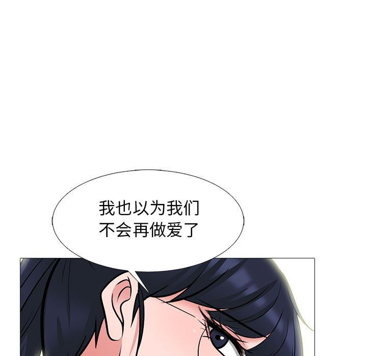 心机女教授第139话
