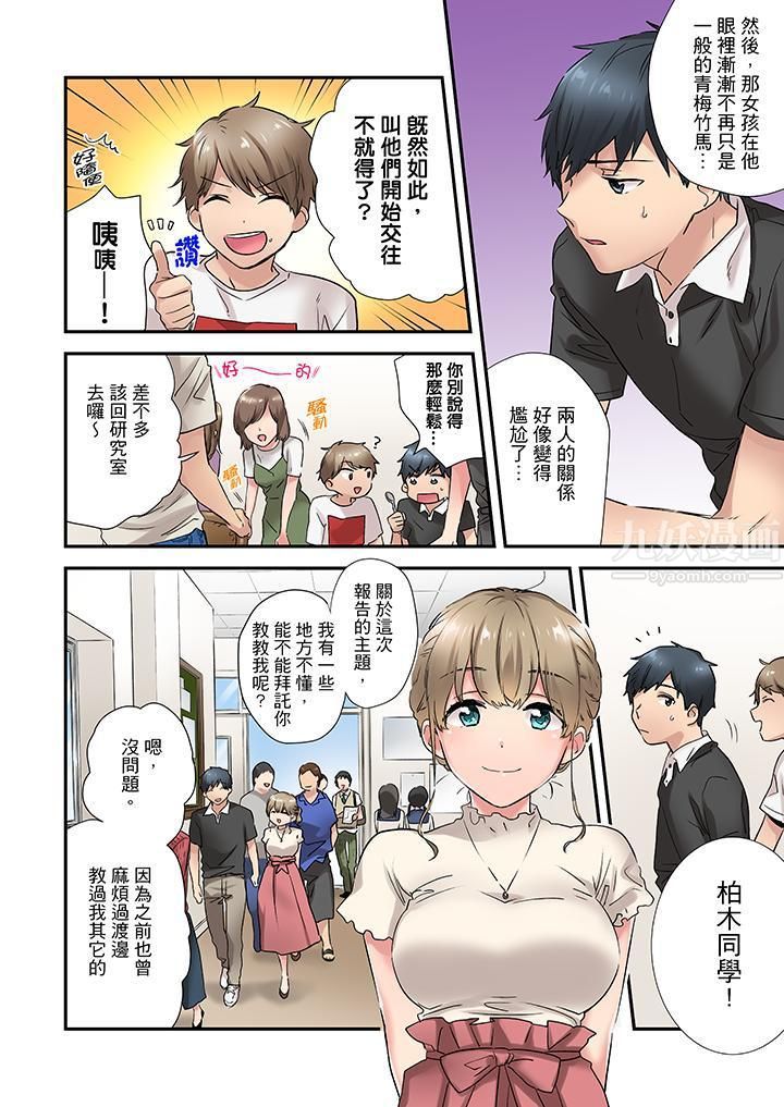 在冷气坏掉的盛夏，与汗湿的青梅竹马SEX不停歇…第5话