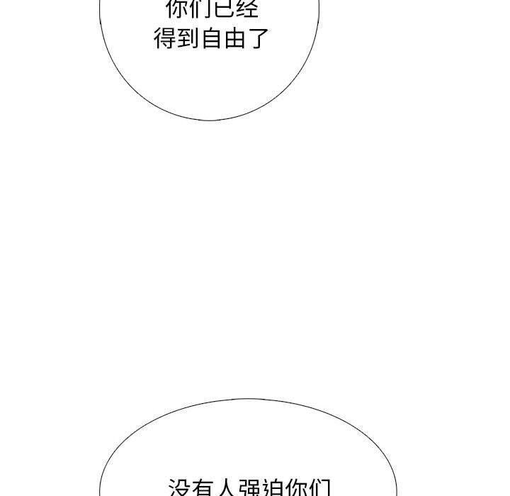 心机女教授第139话