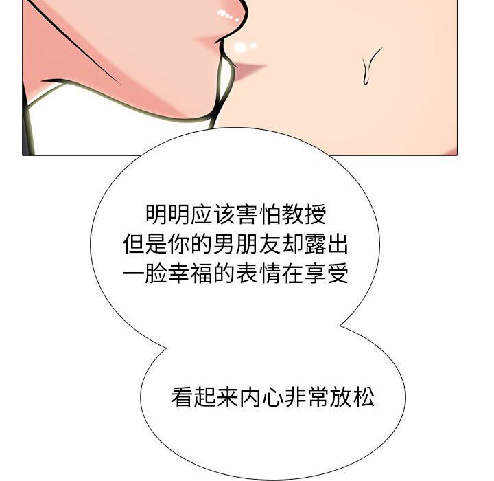 心机女教授第139话