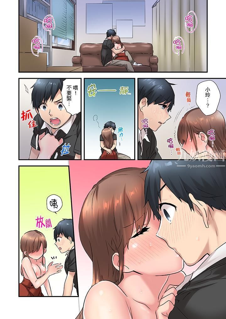 在冷气坏掉的盛夏,与汗湿的青梅竹马SEX不停歇…第6话