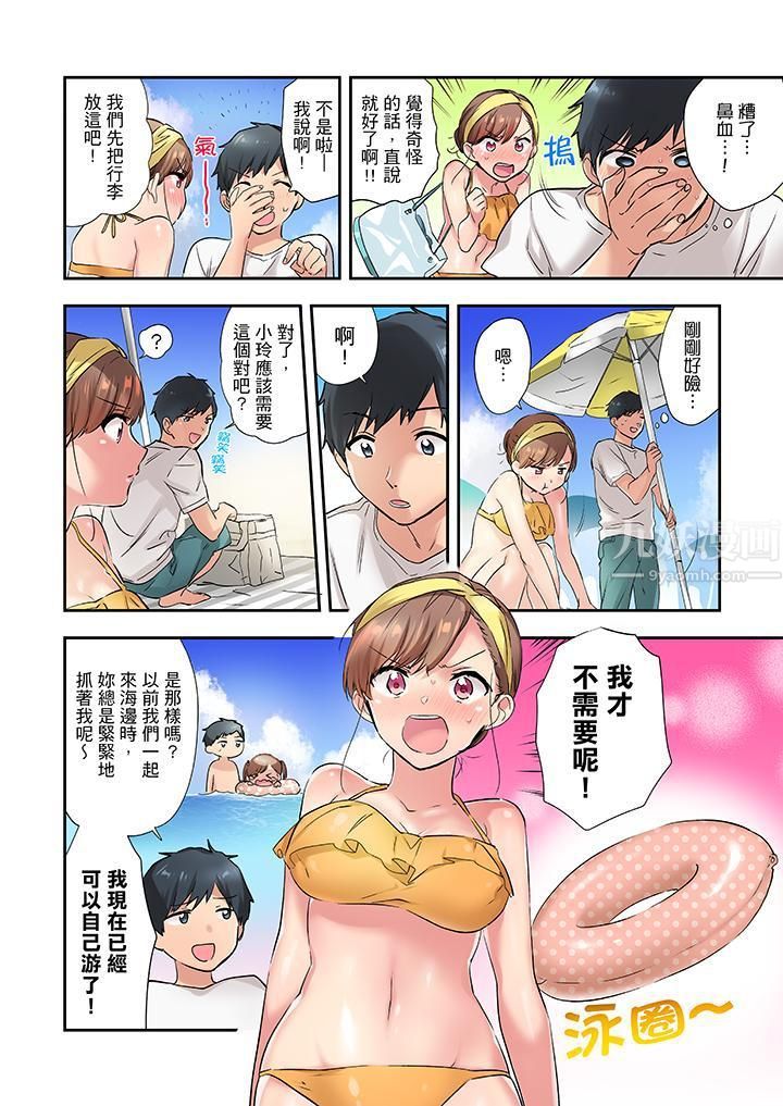 在冷气坏掉的盛夏,与汗湿的青梅竹马SEX不停歇…第7话