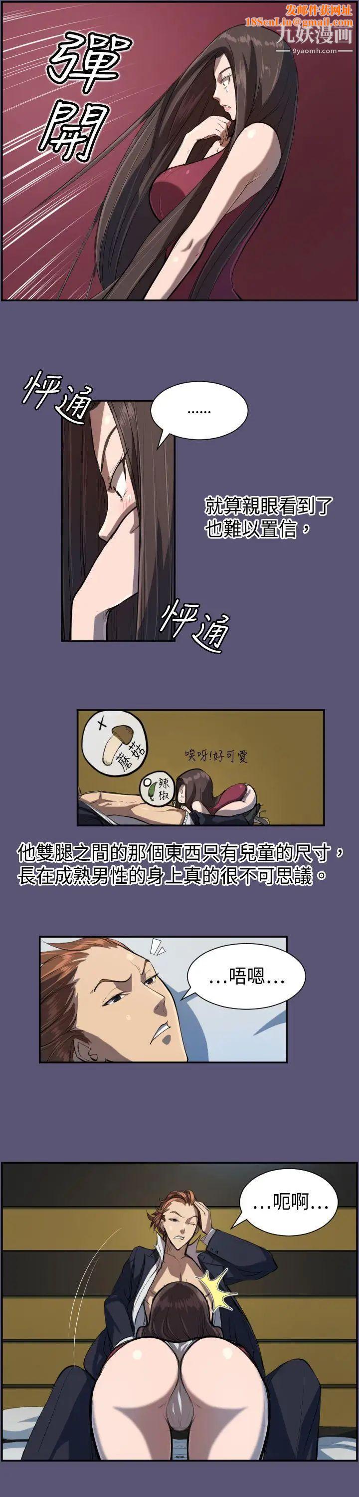 天使的眼泪第3话