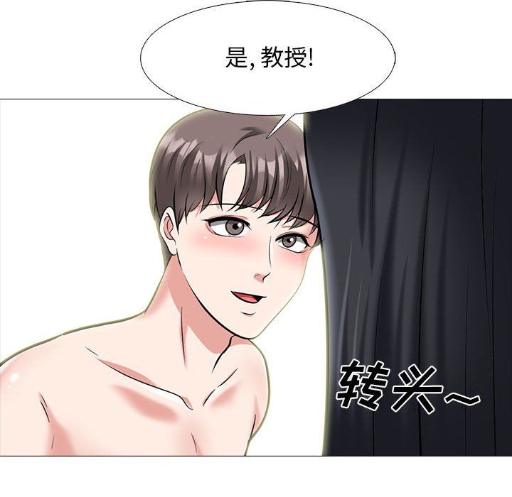 心机女教授第139话