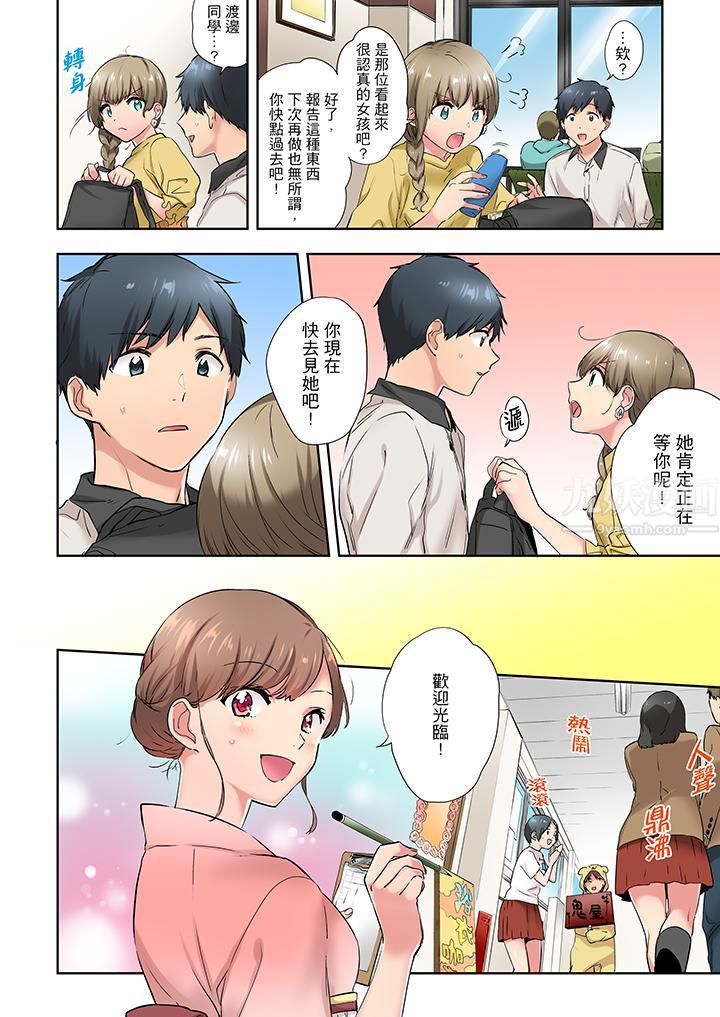 在冷气坏掉的盛夏，与汗湿的青梅竹马SEX不停歇…第9话