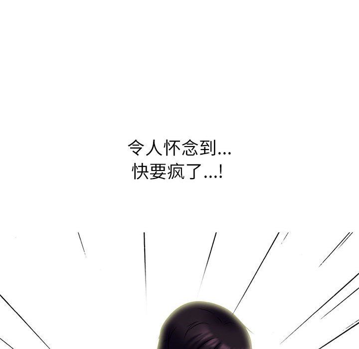 心机女教授第139话