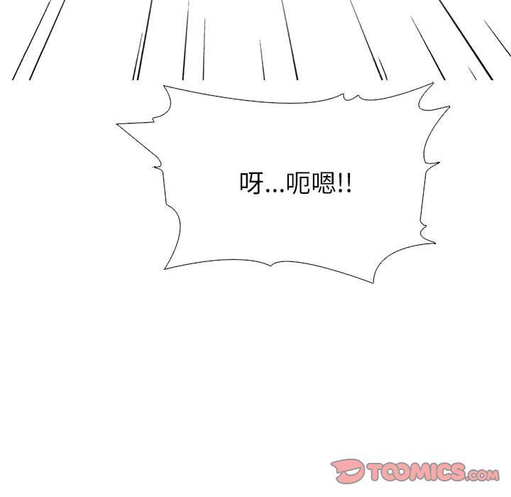 心机女教授第139话