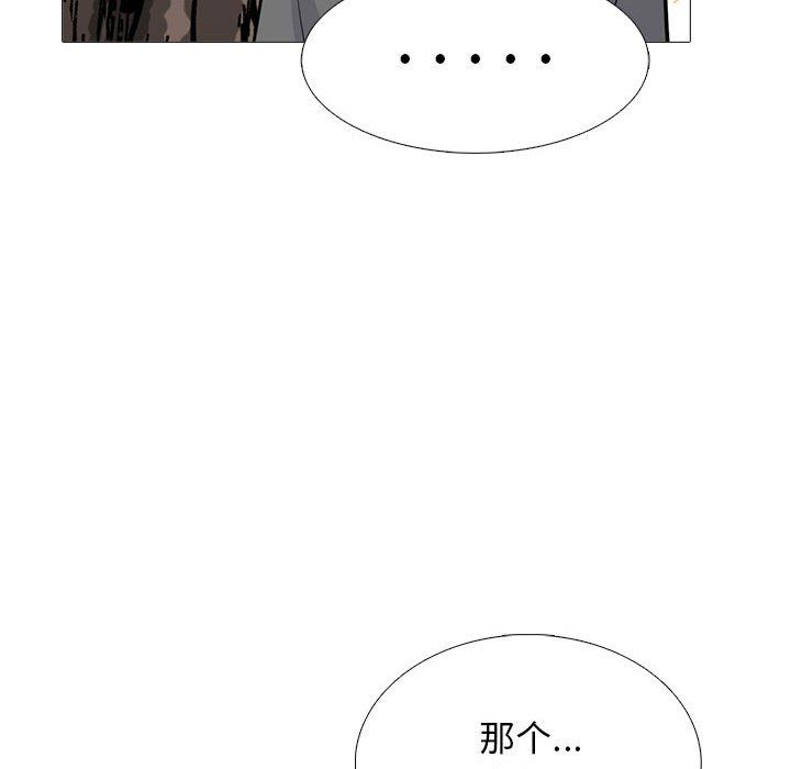 心机女教授第139话