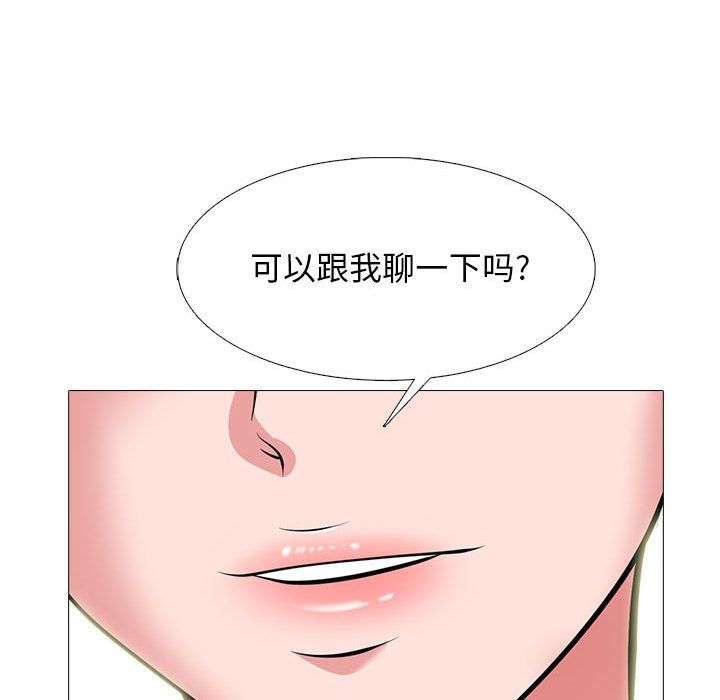 心机女教授第139话