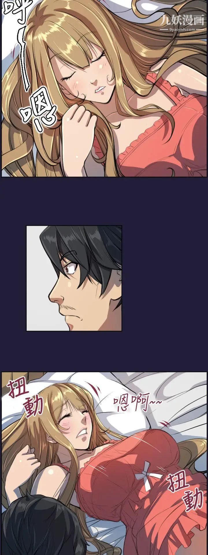 天使的眼泪第5话