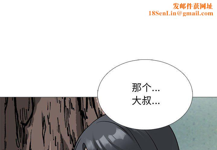 心机女教授第140话