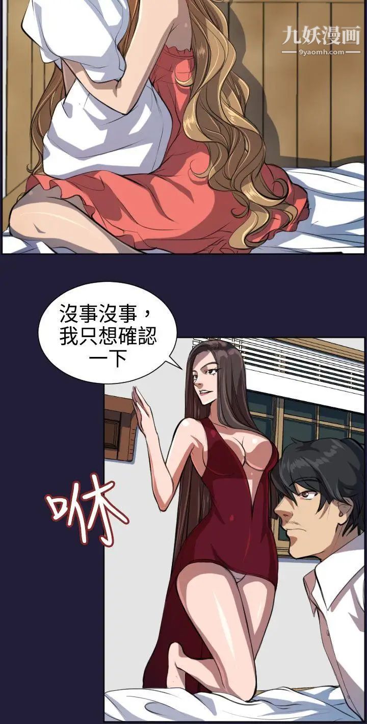 天使的眼泪第5话