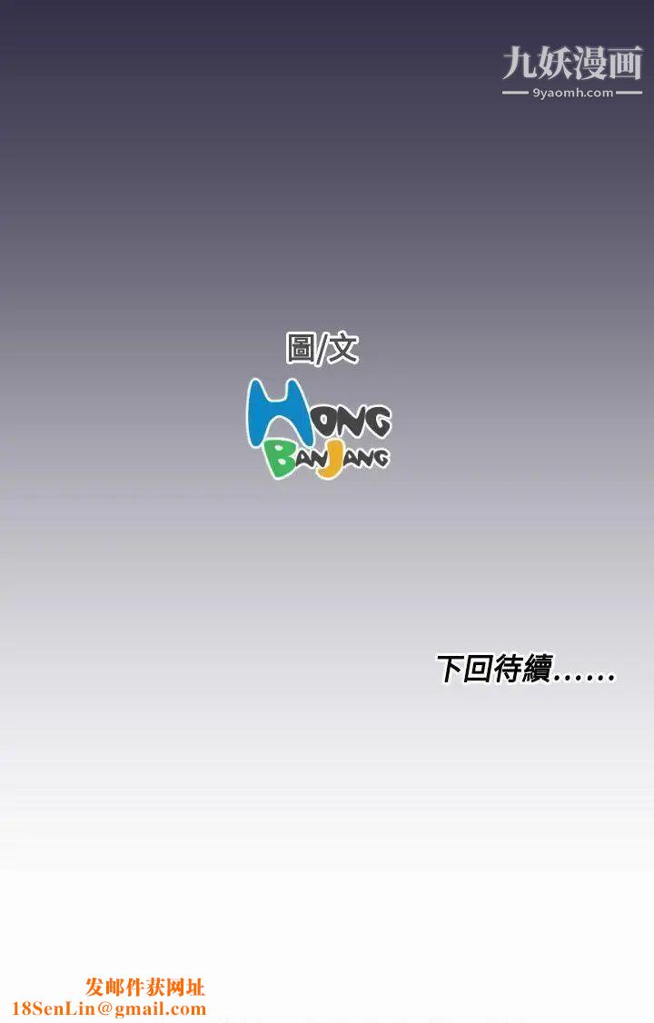 天使的眼泪第5话