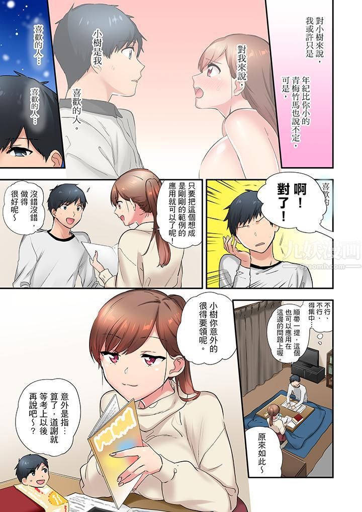 在冷气坏掉的盛夏,与汗湿的青梅竹马SEX不停歇…第13话