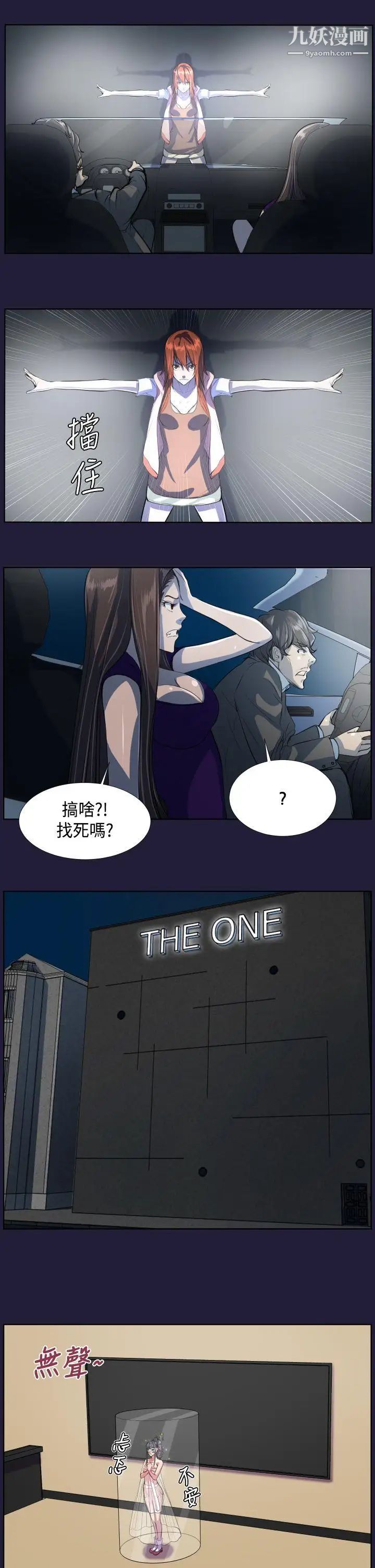 天使的眼泪第6话