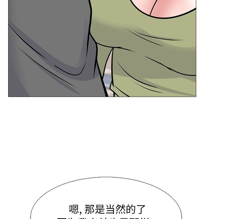 心机女教授第140话