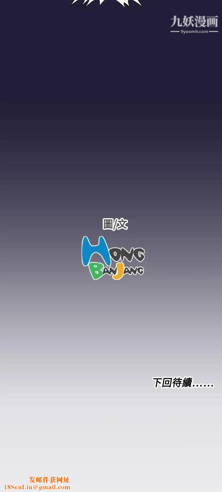 天使的眼泪第6话