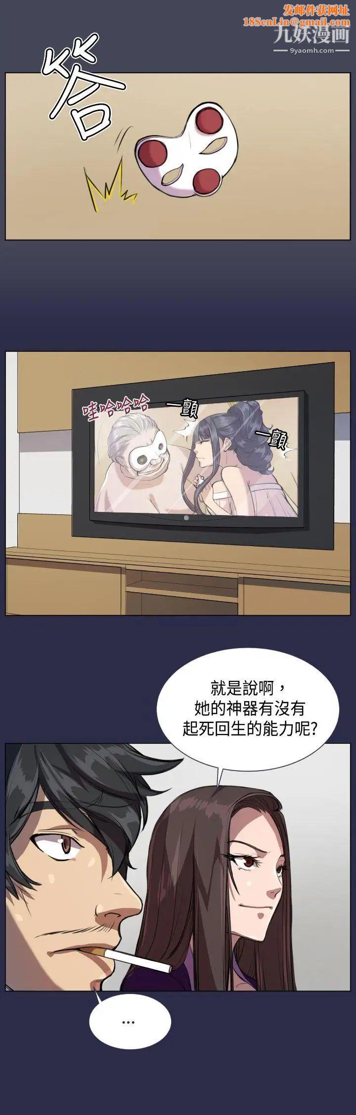 天使的眼泪第7话