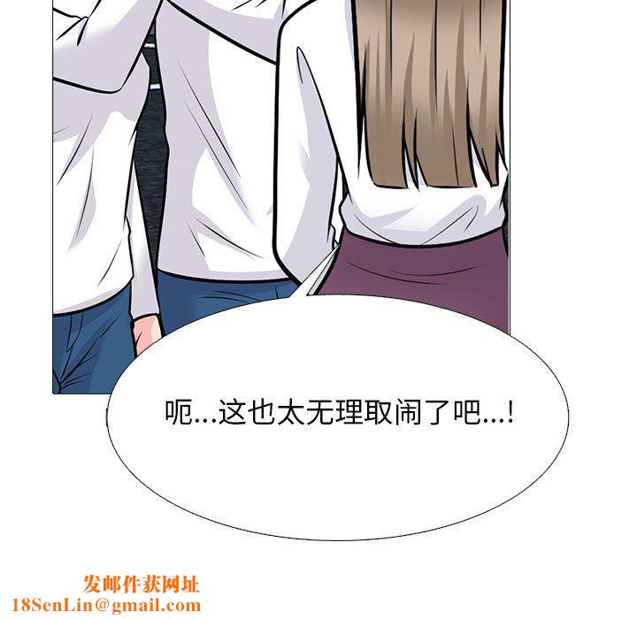 心机女教授第140话