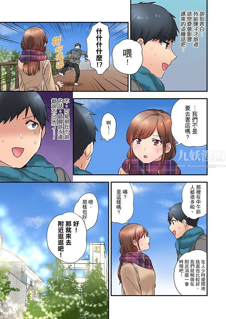 在冷气坏掉的盛夏,与汗湿的青梅竹马SEX不停歇…第15话