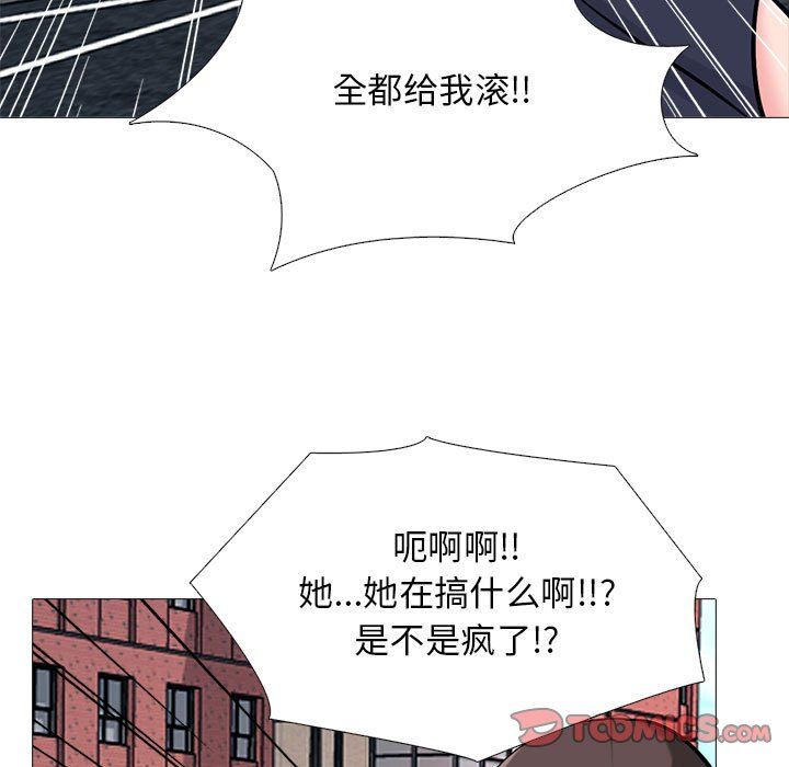 心机女教授第140话