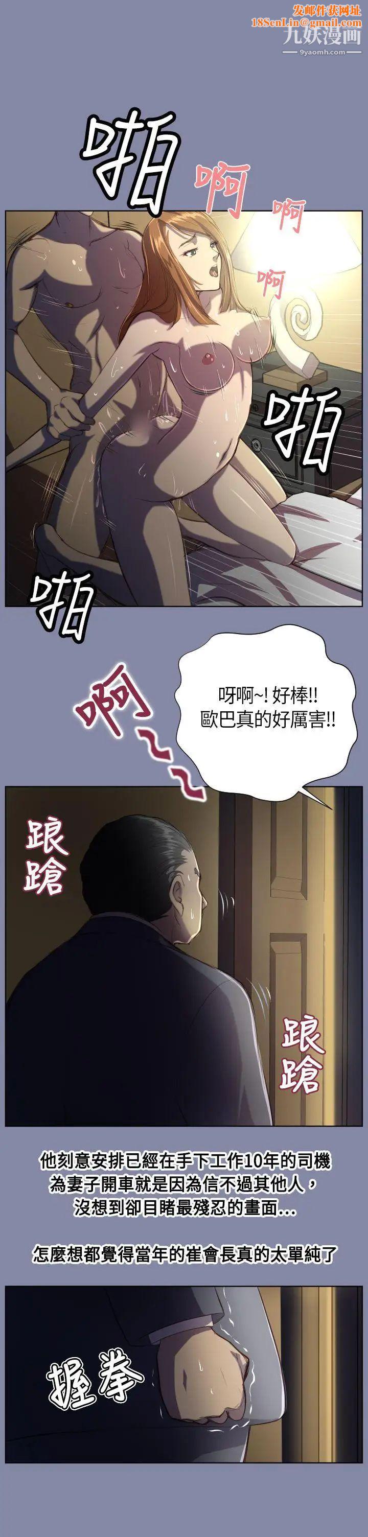 天使的眼泪第8话