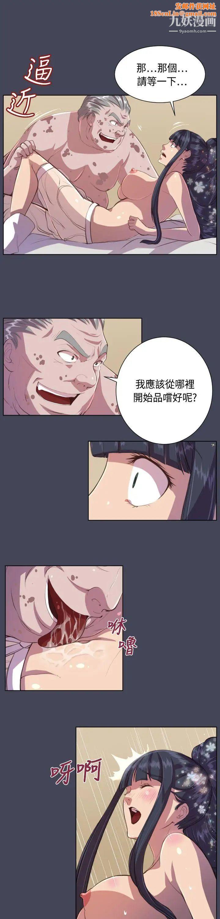 天使的眼泪第8话