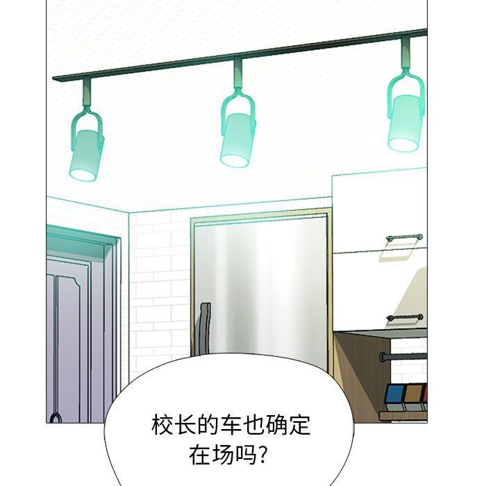 心机女教授第140话