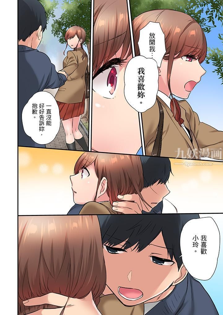 在冷气坏掉的盛夏,与汗湿的青梅竹马SEX不停歇…第17话