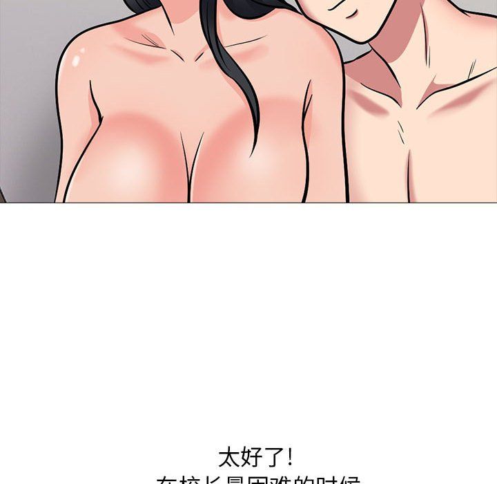 心机女教授第140话