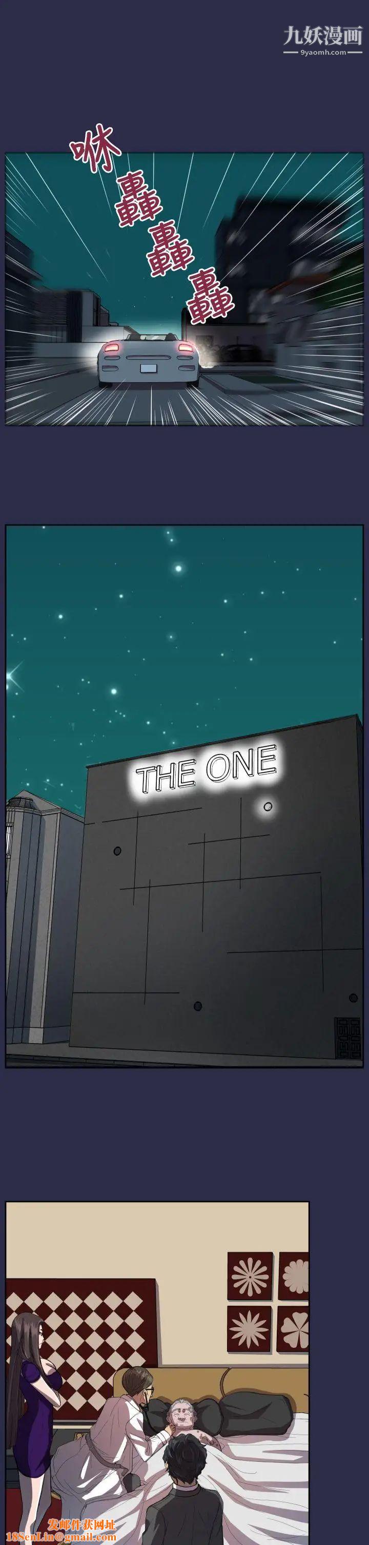 天使的眼泪第9话