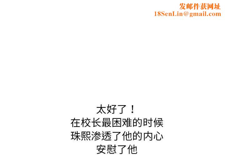 心机女教授第141话