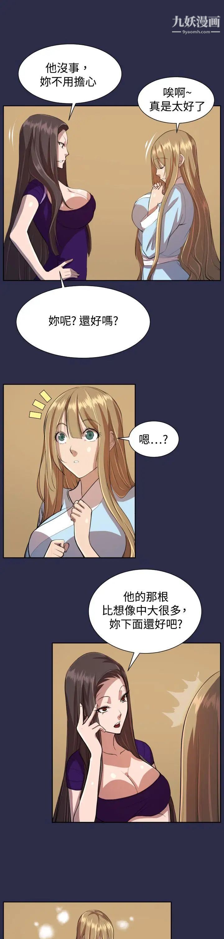 天使的眼泪第9话