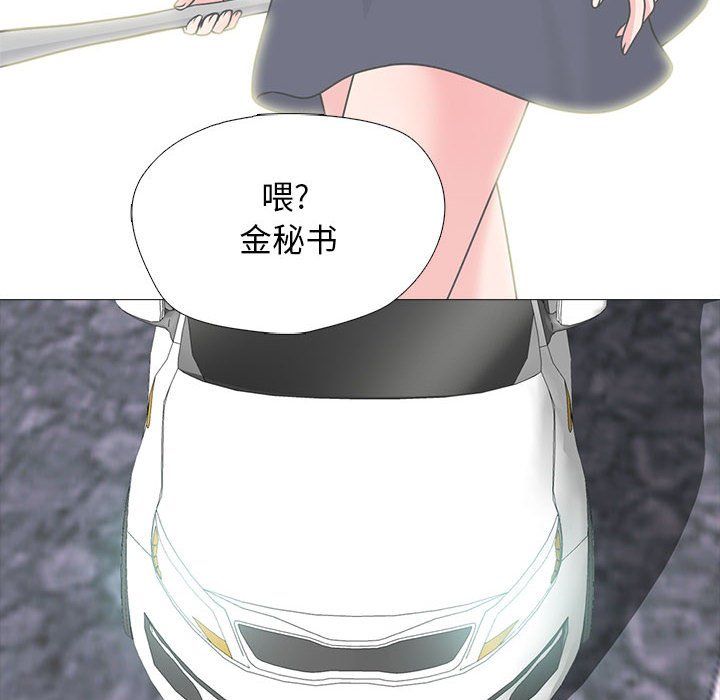 心机女教授第141话