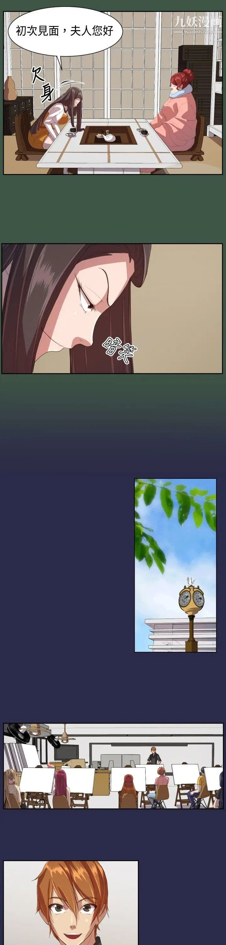 天使的眼泪第10话