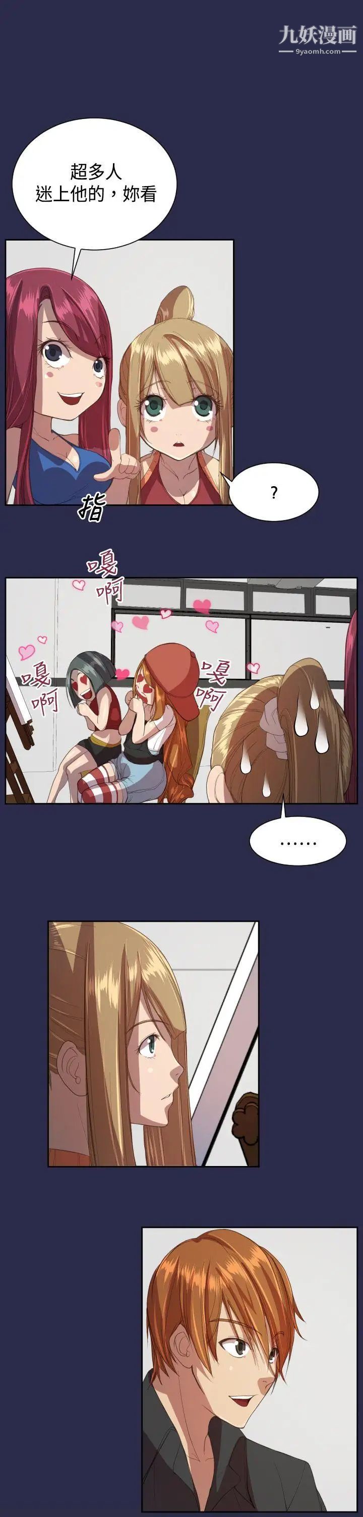 天使的眼泪第10话