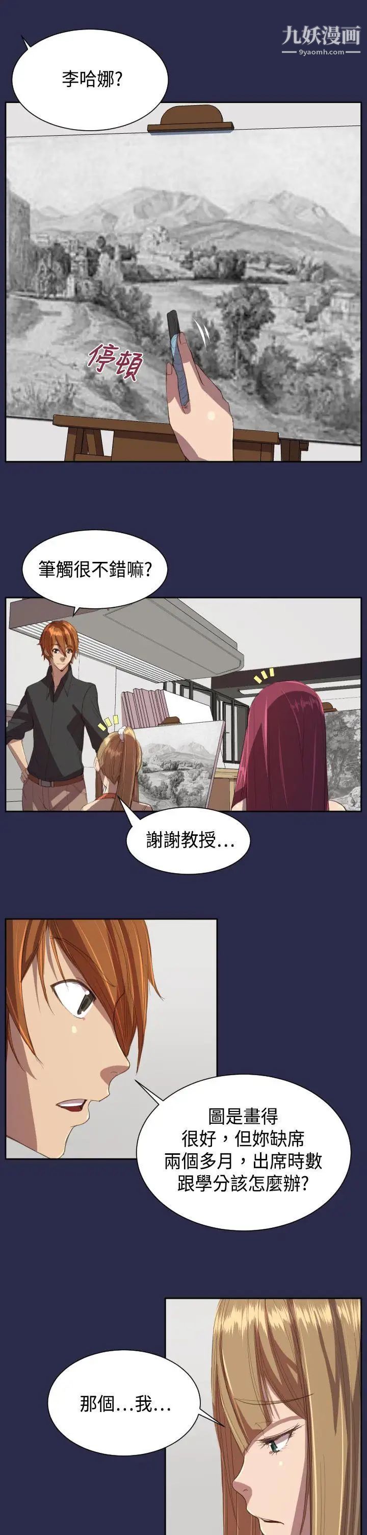 天使的眼泪第10话