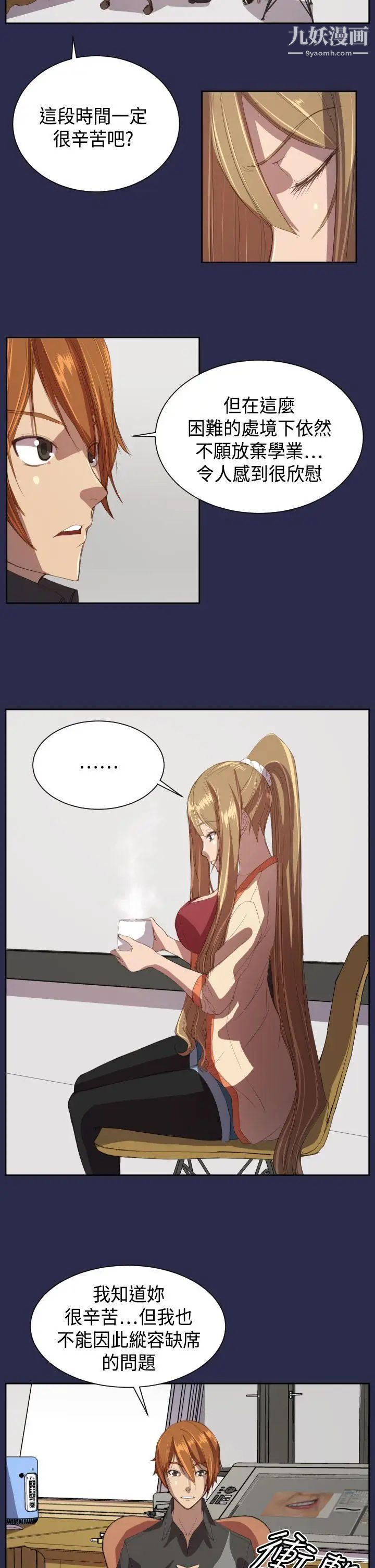 天使的眼泪第10话