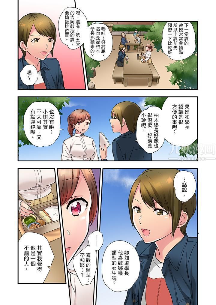 在冷气坏掉的盛夏,与汗湿的青梅竹马SEX不停歇…第21话