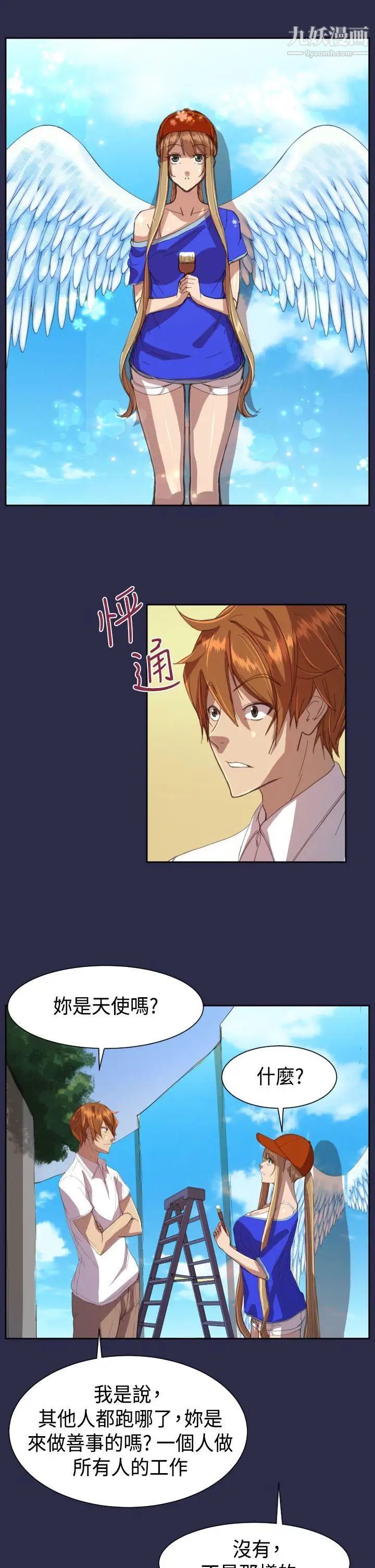 天使的眼泪第11话