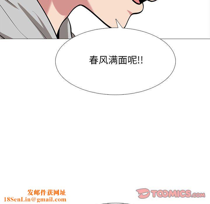 心机女教授第141话