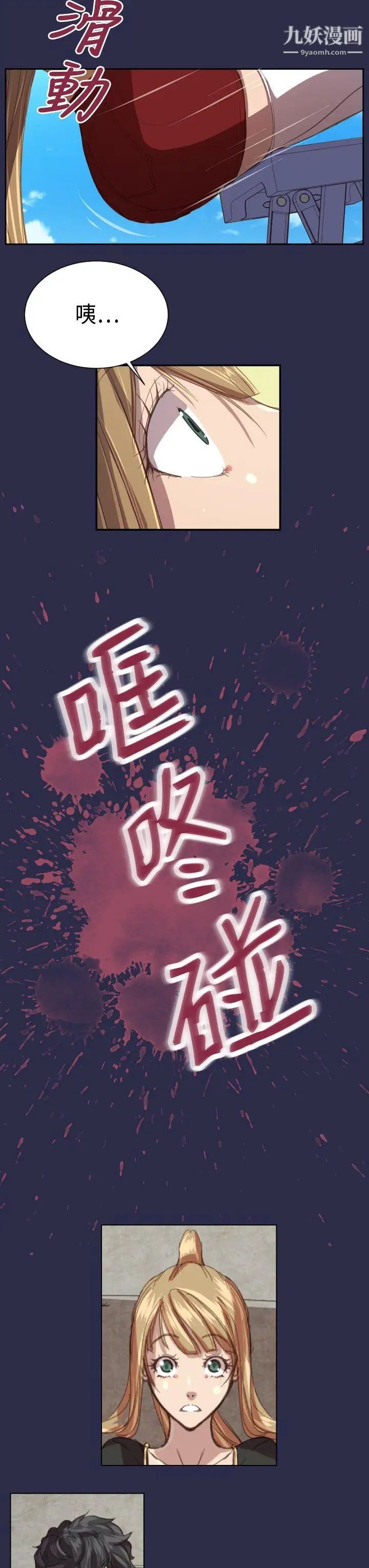 天使的眼泪第11话