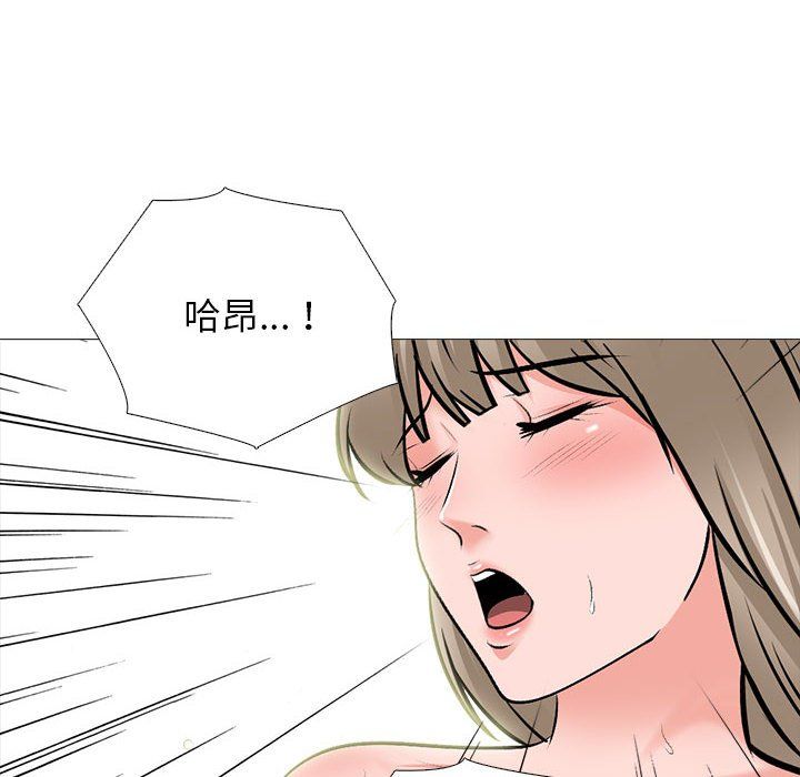 心机女教授第141话